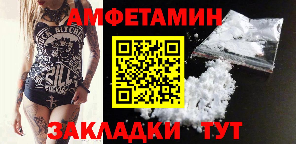 АМФЕТАМИН  Амфетамин Premium  Вход с VPN  Нижний Новгород 