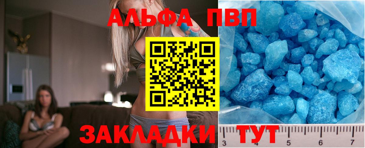 Нижний Новгород  Альфа ПВП  Вход с VPN  Alpha PVP мука 
