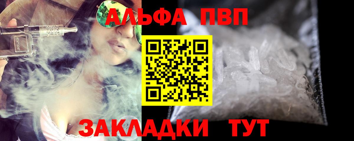 А ПВП крисы CK Нижний Новгород