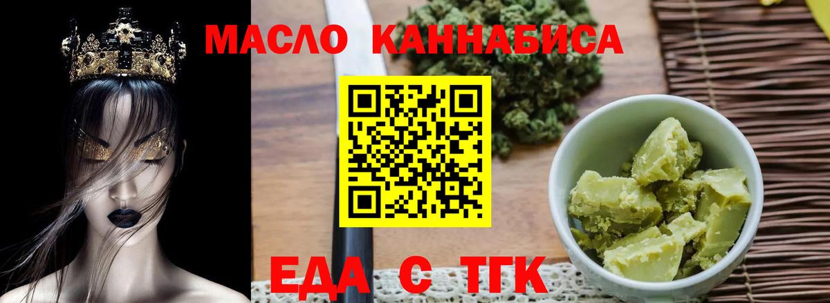 Еда ТГК конопля  Вход с VPN  Нижний Новгород 
