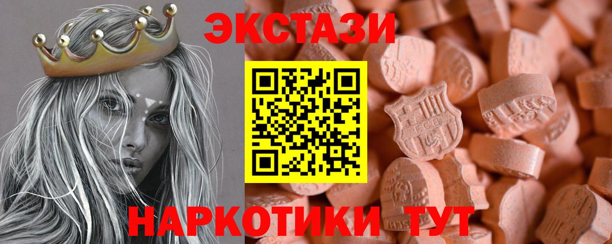 Экстази XTC Нижний Новгород