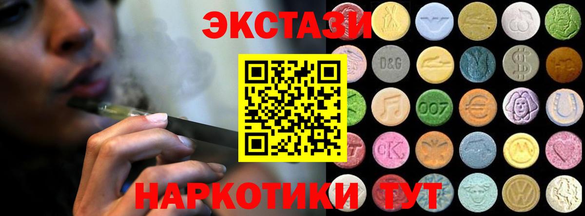 Нижний Новгород  Ecstasy  Вход с VPN  ЭКСТАЗИ 300 mg  Экстази ешки 