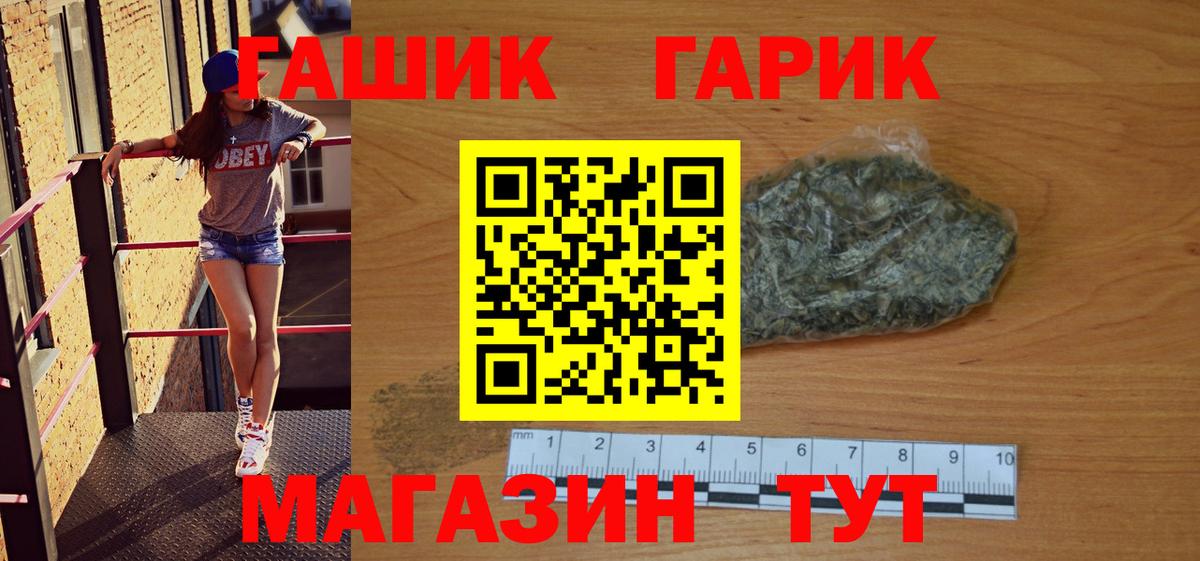 ГАШ убойный  Вход с VPN  ГАШИШ  Нижний Новгород  Гашиш ice o lator 