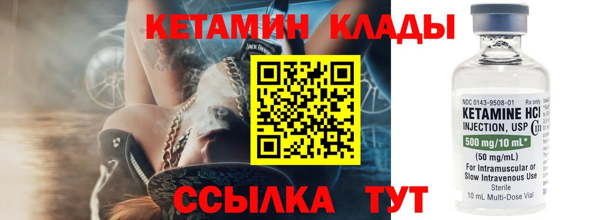 КЕТАМИН VHQ  Кетамин ketamine  Нижний Новгород  Вход с VPN 