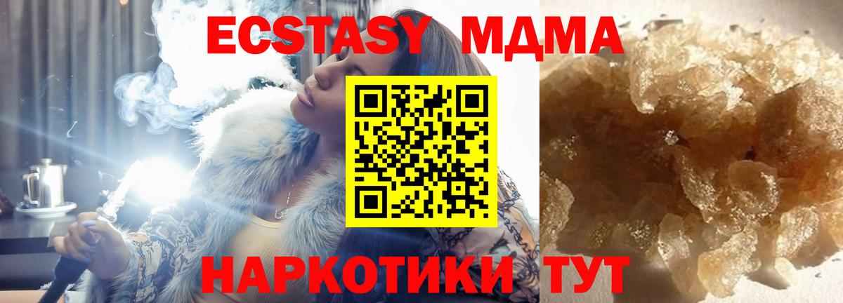 МДМА кристаллы  МДМА  Нижний Новгород  Вход с VPN  MDMA crystal 