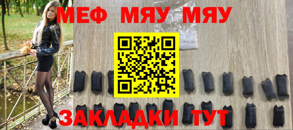 Мефедрон мука Нижний Новгород