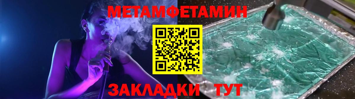 МЕТАМФЕТАМИН пудра Нижний Новгород