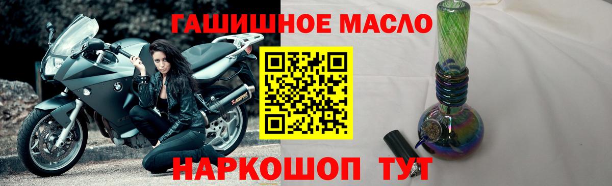 Нижний Новгород  Дистиллят ТГК гашишное масло  Вход с VPN 